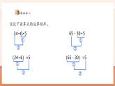 【新教材核心素养】人教版数学四年级下册1.4《括号》（课件+同步教案+大单元教学设计）