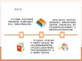 【新教材核心素养】人教版数学四年级下册1.5《租船问题》（课件+同步教案+大单元教学设计）
