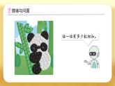 【備課無憂】人教版一年級下冊-3.1 數(shù)數(shù)、數(shù)的組成（課件+教案+習(xí)題+學(xué)案）