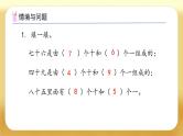 【备课无忧】人教版一年级下册-3.3 “百”的认识（课件+教案+习题+学案）