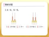 【備課無憂】人教版一年級下冊-3.3 “百”的認識（課件+教案+習題+學案）