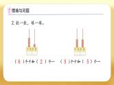 【备课无忧】人教版一年级下册-3.3 “百”的认识（课件+教案+习题+学案）