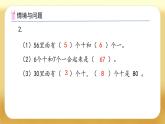 【備課無憂】人教版一年級下冊-3.7 簡單的加、減法（課件+教案+習題+學案）