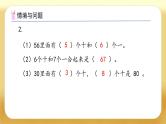 【备课无忧】人教版一年级下册-3.7 简单的加、减法（课件+教案+习题+学案）