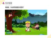 【核心素养】北师大版数学五年级下册 第一单元第一课时   折纸 同步课件+同步教案