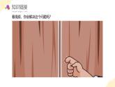 【核心素养】北师大版数学五年级下册 第一单元第二课时   星期日的安排 同步课件+同步教案
