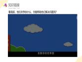 【核心素养】北师大版数学五年级下册 第一单元  第三课时  “分数王国”与“小数王国”   同步课件+同步教案