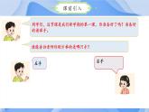 【核心素养】冀教版数学一年级下册 第一单元 第二课时 我的教室（1） 同步课件+同步教案