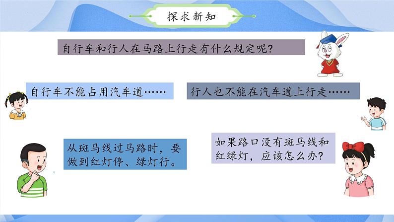 【核心素养】冀教版数学一年级下册 第一单元 第3课时 我的教室（2） 同步课件第8页