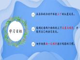 【核心素养】冀教版数学一年级下册 第一单元 第四课时 班里的图书角 同步课件+同步教案