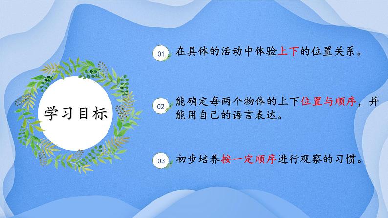 【核心素养】冀教版数学一年级下册 第一单元 第4课时 班里的图书角 同步课件第2页