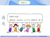 【核心素养】冀教版数学一年级下册 第一单元 第四课时 班里的图书角 同步课件+同步教案