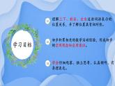 【核心素养】冀教版数学一年级下册 第一单元 第五课时 我的房间 同步课件+同步教案