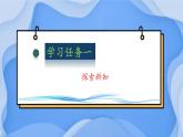 【核心素养】冀教版数学一年级下册 第一单元 第五课时 我的房间 同步课件+同步教案