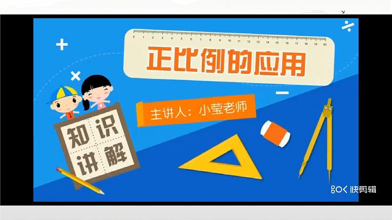 比例的应用 田鼠兄弟（课件）六年级数学下册北师大版（2024）第2页