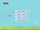 负数的认识（1）（课件）数学人教版（2024）六年级下册