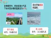负数的认识（1）（课件）数学人教版（2024）六年级下册