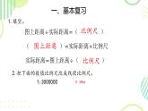 比例尺（课件）-2024-2025学年六年级数学下册人教版