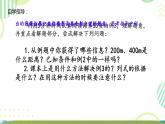 比例尺（课件）-2024-2025学年六年级数学下册人教版