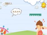 图形的放大与缩小（课件）数学人教版（2024）六年级下册人教版