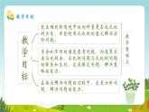 用比例解决问题（课件）数学人教版（2024）六年级下册
