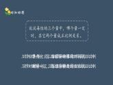 用比例解决问题（课件）数学人教版（2024）六年级下册