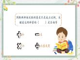 用比例解决问题（课件）数学人教版（2024）六年级下册
