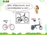 自行车里的数学（课件）数学人教版（2024）六年级下册