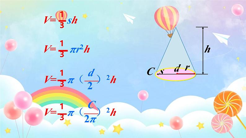 圆锥的体积（课件）-2024-2025学年六年级数学下册人教版第7页