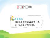 2025北师大版数学一年级下册第一单元20以内数与加法第三课时搭积木课件