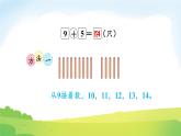 2025北师大版数学一年级下册第一单元20以内数与加法第四课时开心农场课件