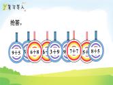 2025北师大版数学一年级下册第一单元20以内数与加法第七课时做个加法表课件