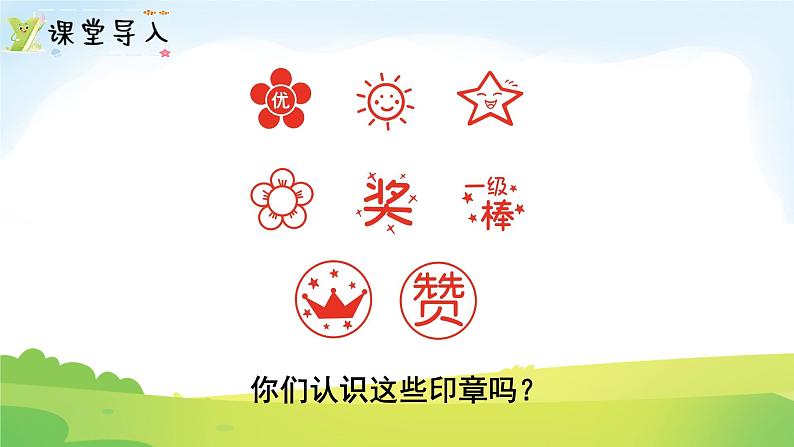 2025北师大版数学一年级下册第二单元图形大变身（一）第二课时找一找课件第2页