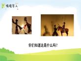 2025北师大版数学一年级下册第二单元图形大变身（一）第三课时影子剧场课件