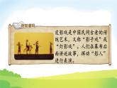 2025北师大版数学一年级下册第二单元图形大变身（一）第三课时影子剧场课件