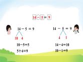 2025北师大版数学一年级下册第三单元20以内数与减法第三课时凑数游戏课件