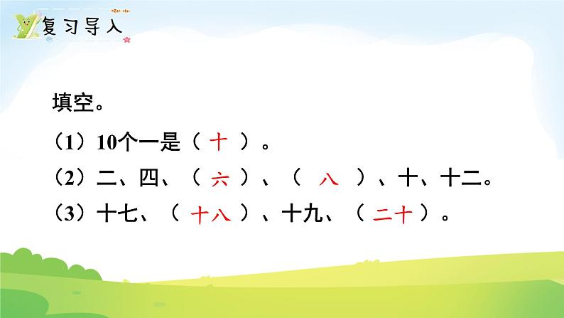 2025北师大版数学一年级下册第四单元100以内数的认识第二课时数一数课件第2页