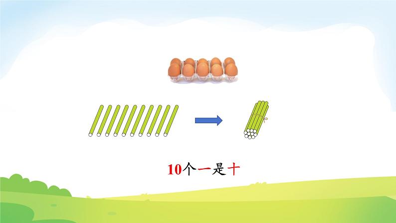 2025北师大版数学一年级下册第四单元100以内数的认识第二课时数一数课件第4页