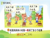 2025北师大版数学一年级下册第五单元100以内数加与减（一）第二课时采松果课件