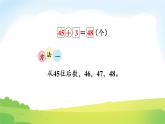2025北师大版数学一年级下册第五单元100以内数加与减（一）第二课时采松果课件