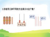 2025北师大版数学一年级下册总复习第1课时数与代数（1）课件
