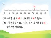 2025北师大版数学一年级下册总复习第1课时数与代数（1）课件