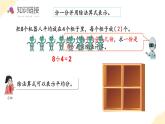【新课标】人教版数学二年级下册 2.3《除法各部分名称》课件+教案