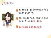 【新課標(biāo)】人教版數(shù)學(xué)二年級(jí)下冊(cè) 2.5《解決問(wèn)題》課件+教案