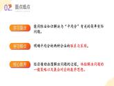 【新課標(biāo)】人教版數(shù)學(xué)二年級(jí)下冊(cè) 2.5《解決問(wèn)題》課件+教案