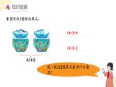 【新課標(biāo)】人教版數(shù)學(xué)二年級(jí)下冊(cè) 2.5《解決問(wèn)題》課件+教案
