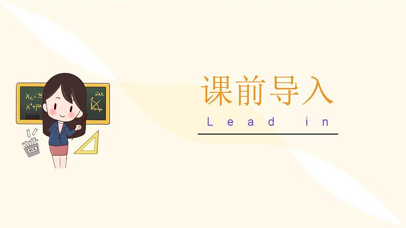 第三单元 第02课时 平移和旋转（教学课件）第4页