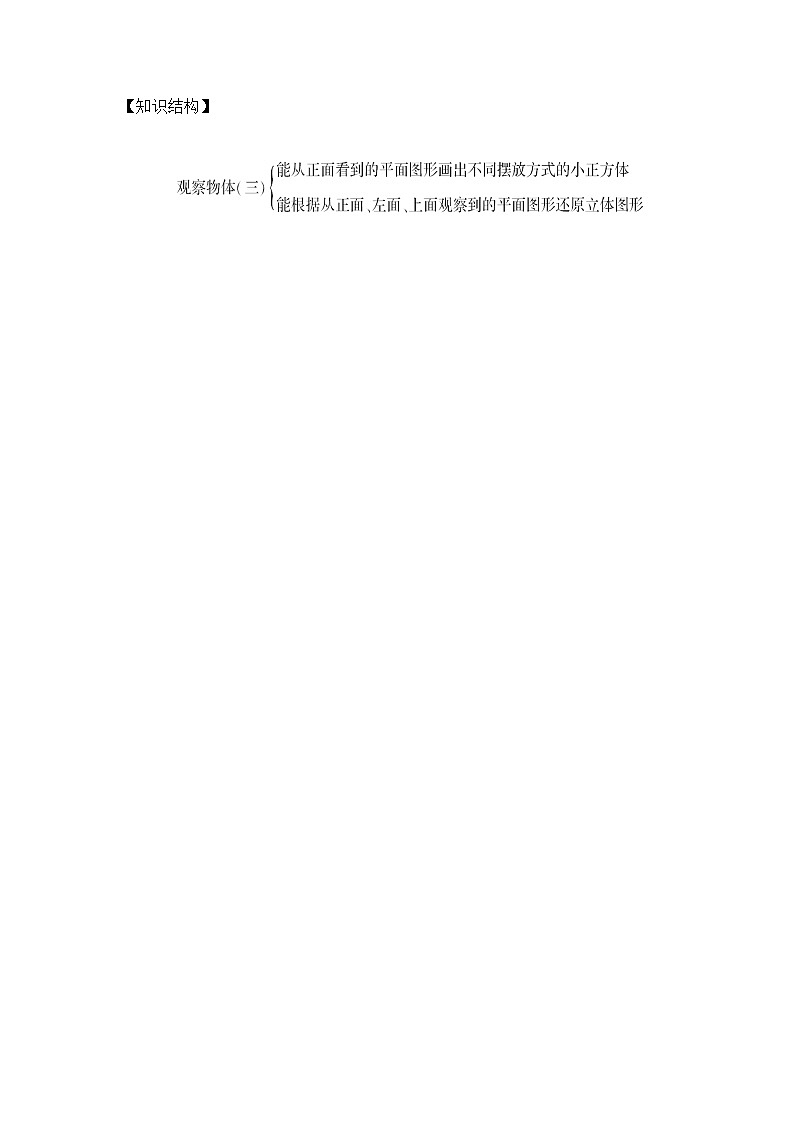 人教版小学五年级下册数学全册教案详案第2页