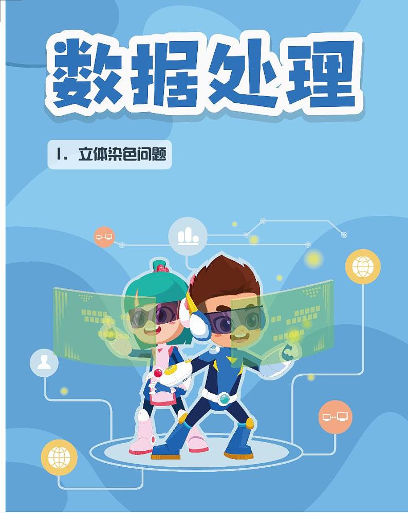 第01讲 立体染色问题练习--2年级竞赛春季创新数学 学生版 全国C版--C版第2页