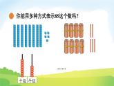 2025北师大版数学一年级下册第四单元100以内数的认识第八课时整理与复习课件